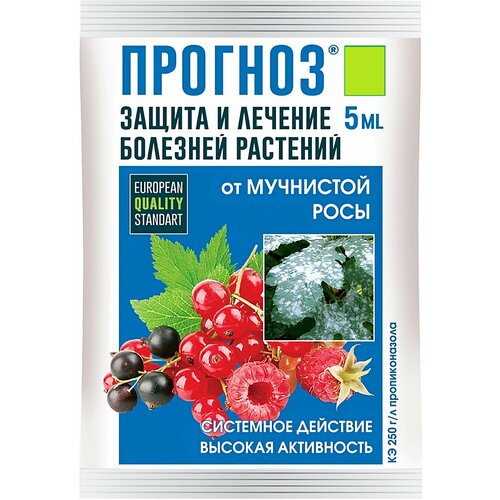Средство от мучнистой росы Прогноз, ампула 5 мл. Препарат от грибковых и бактериальных заболеваний растений, безопасен для человека