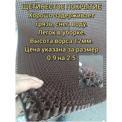 Коврик пластиковый щетинистый 0.9 на 2.5 , высота ворса 12 мм, дорожка - щетина, коврик придверный, цвет зелёный металлик