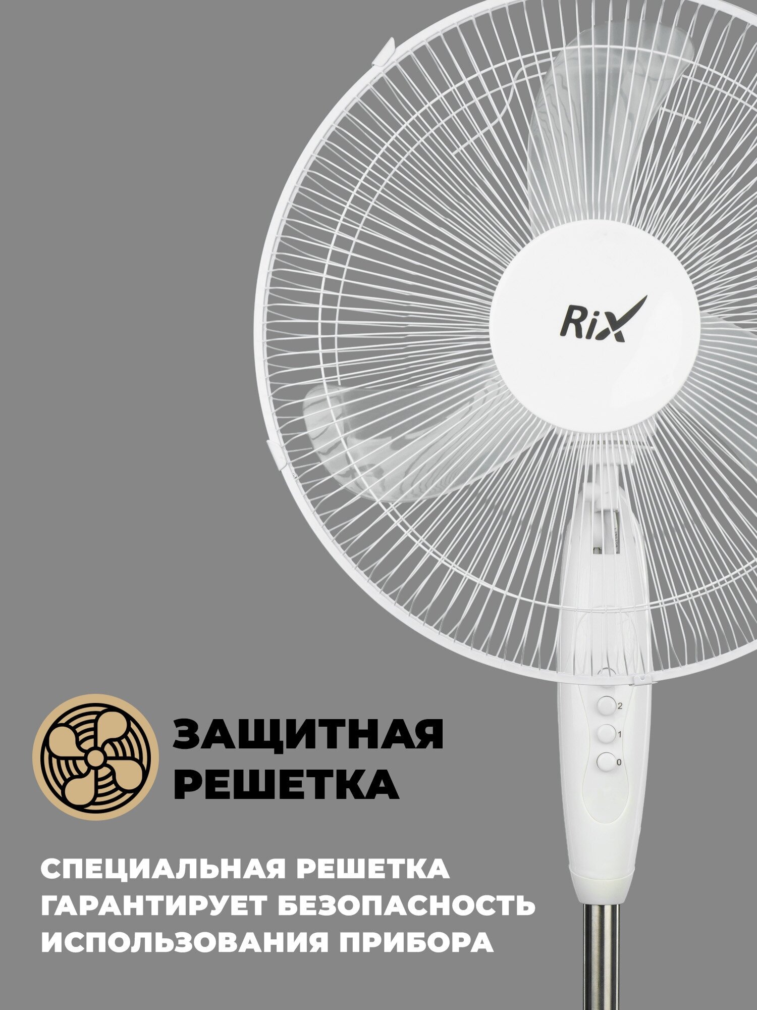 Напольный вентилятор Rix - фото №11