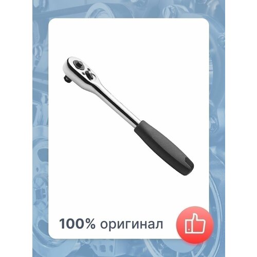 Трещотка быстросъемная 38 200 мм SATA 1915₽