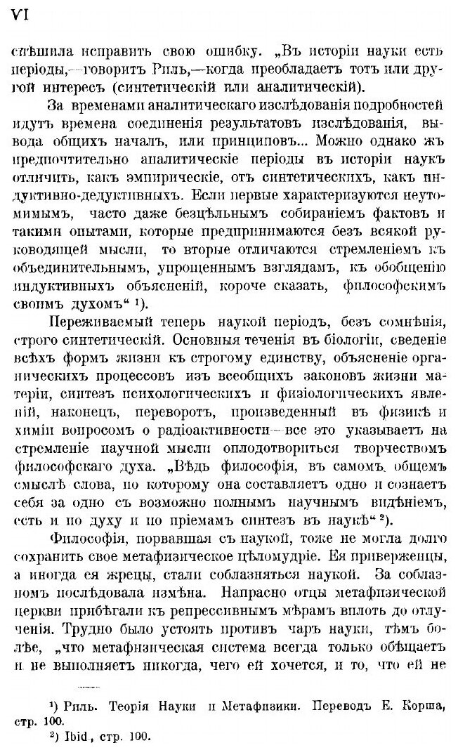 Книга Эволюция материи (Лебон, Гюстав) - фото №8