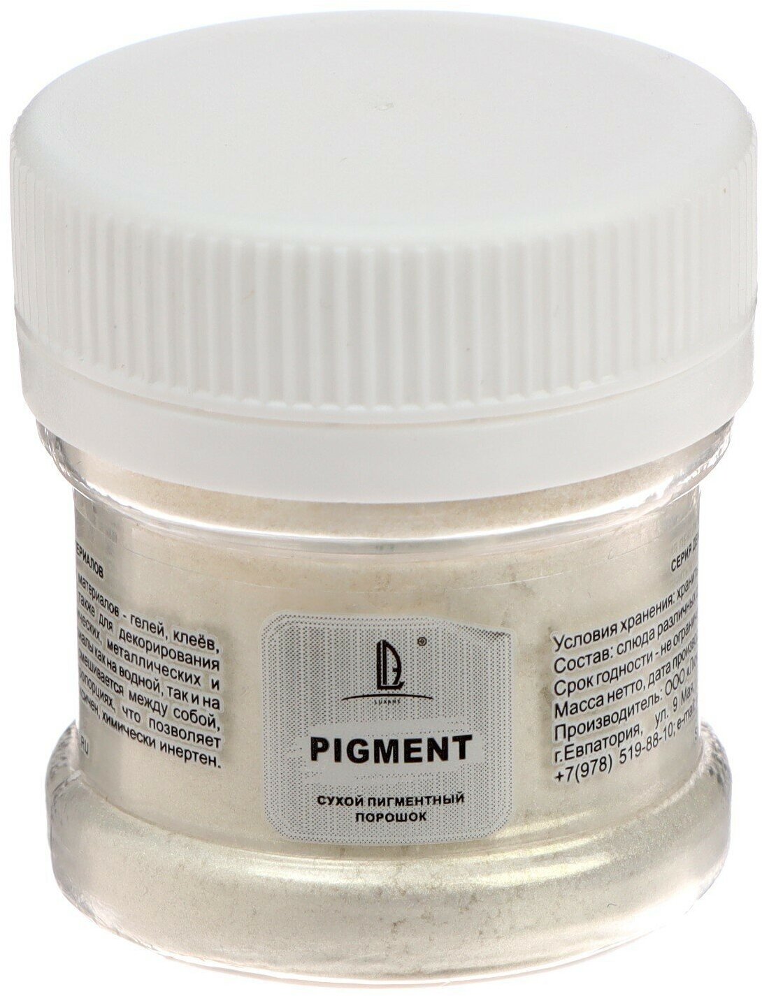 Пигмент (пудра) Pigment, 25 мл/6 г, хамелеон жёлтый