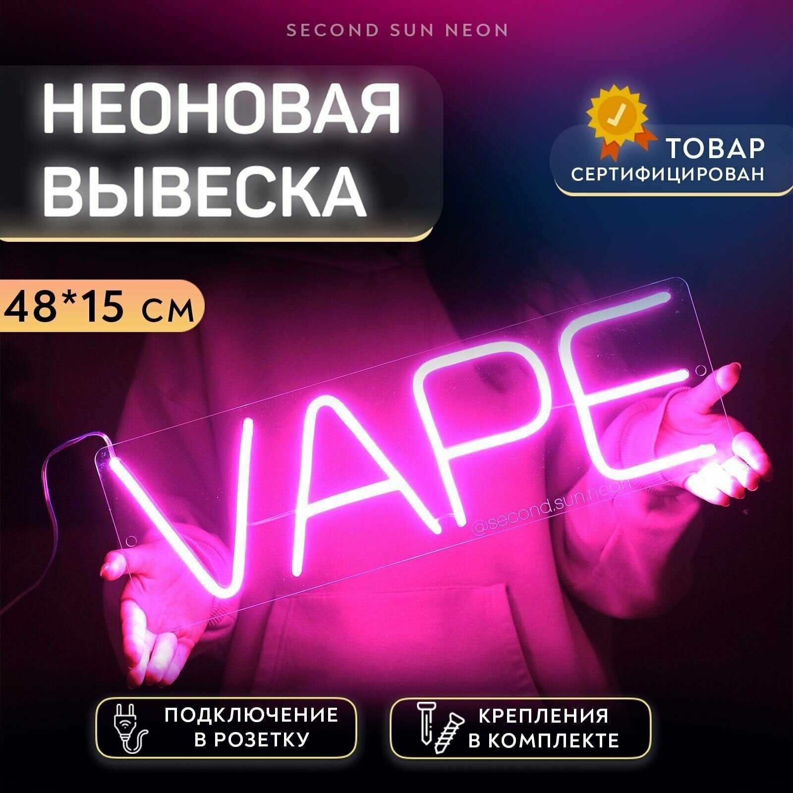 Неоновая вывеска Vape Вейп Шоп