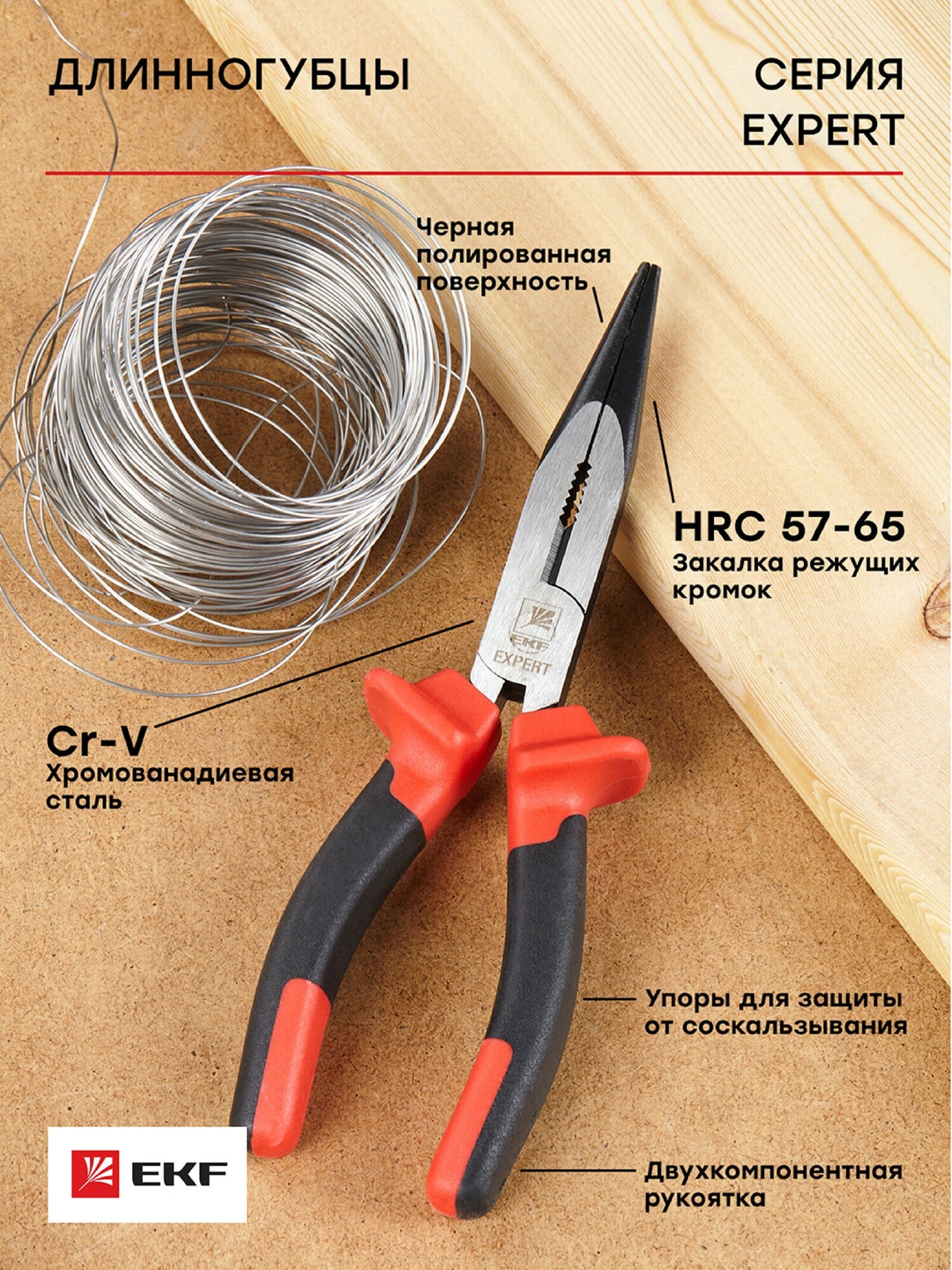 dg-200-exp Длинногубцы Expert 200 мм PROxima Упаковка (5 шт.) EKF - фото №3