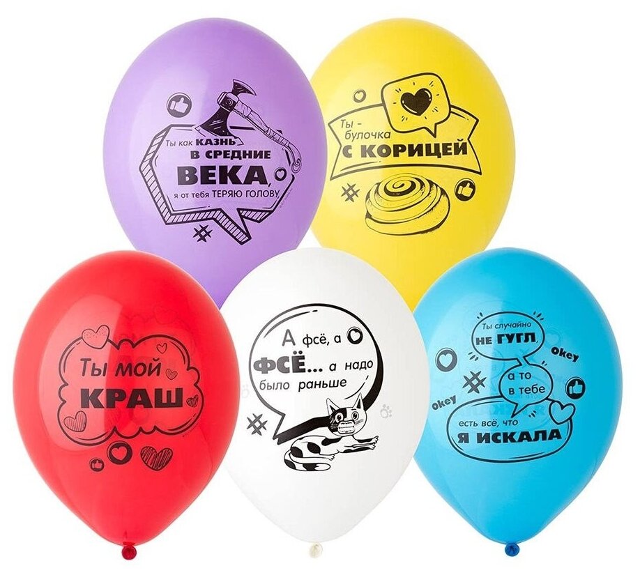 Набор из 9 шаров воздушных "Звезда Тик Тока". 14", цвет ассорти