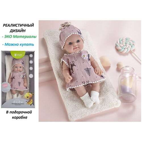 Реалистичный пупс PURE BABY 30 см розовое платье и шапка