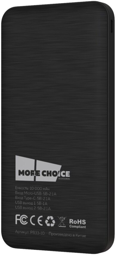 Внешний аккумулятор More choice PB33-10 Black 10000mAh 2USB 2.1A - фото №8