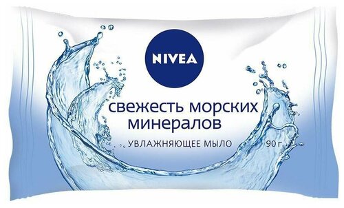 Косметическое мыло NIVEA увлажняющее Свежесть морских минералов 90 г