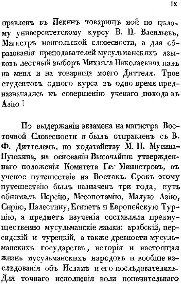 Книга Путешествие по Дагестану и Закавказью - фото №6
