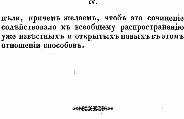 Книга Гальванизм в техническом применении или искусство гальваническим путем производит... - фото №10