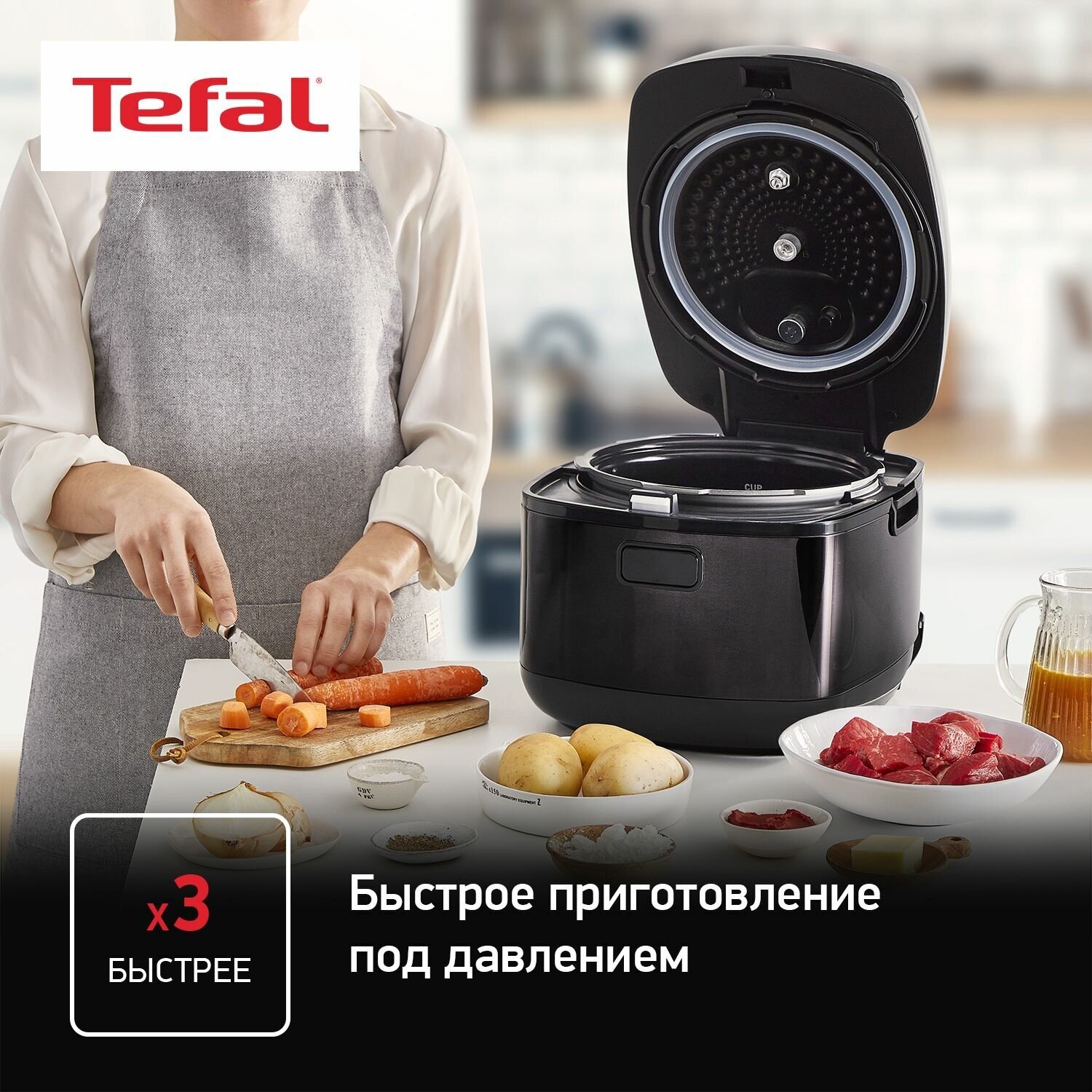 Скороварка/мультиварка Tefal CY625D32