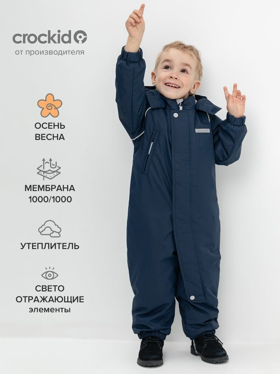 фото Комбинезон демисезонный утепленный для мальчика Crockid, синий