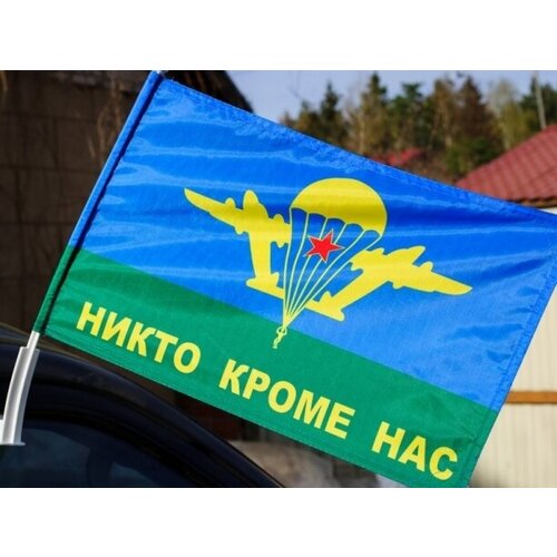 Флаг ВДВ «Никто кроме нас» с кронштейном 30х40см flag флаг вдв никто кроме нас 90х145