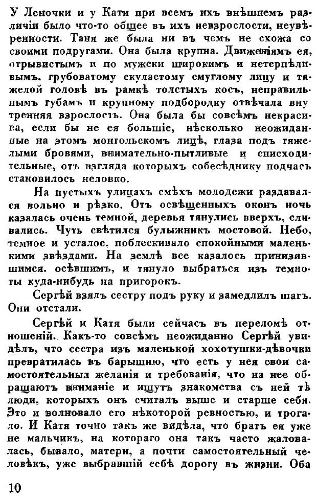 Книга Белая Сирень (Федякин Сергей Романович) - фото №7