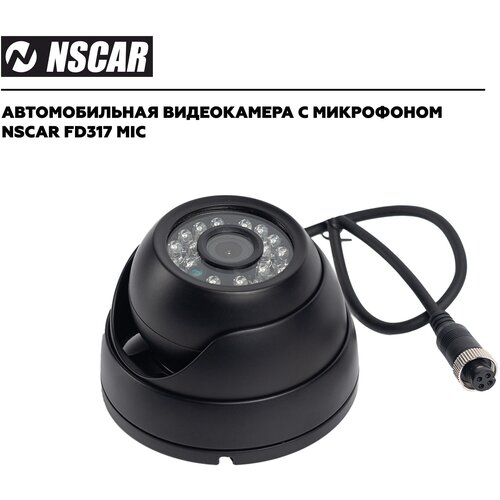 Камера автомобильная NSCAR FD317mic для видеонаблюдения, постановление 969