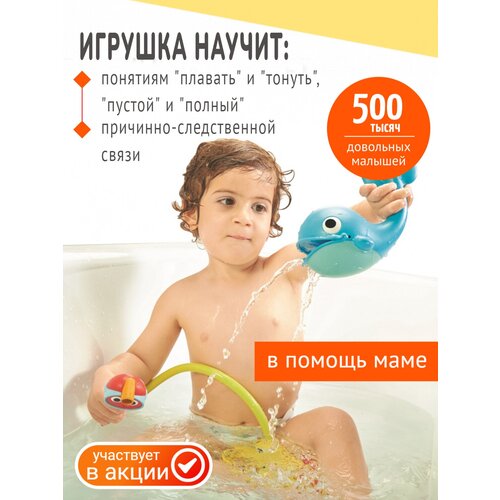 игрушка для купания yookidoo 40158 мобиль Набор для ванной Yookidoo Подводная лодка и Кит (40142), желто-голубой
