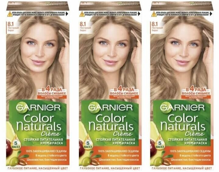 GARNIER Color Naturals Краска для волос 110мл 8.1 Песчаный берег, набор 3шт