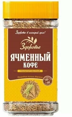 Здоровье Кофейный напиток, Ячменный, без кофеина, гранулированный, 75 гр, 2 шт/ - фотография № 2