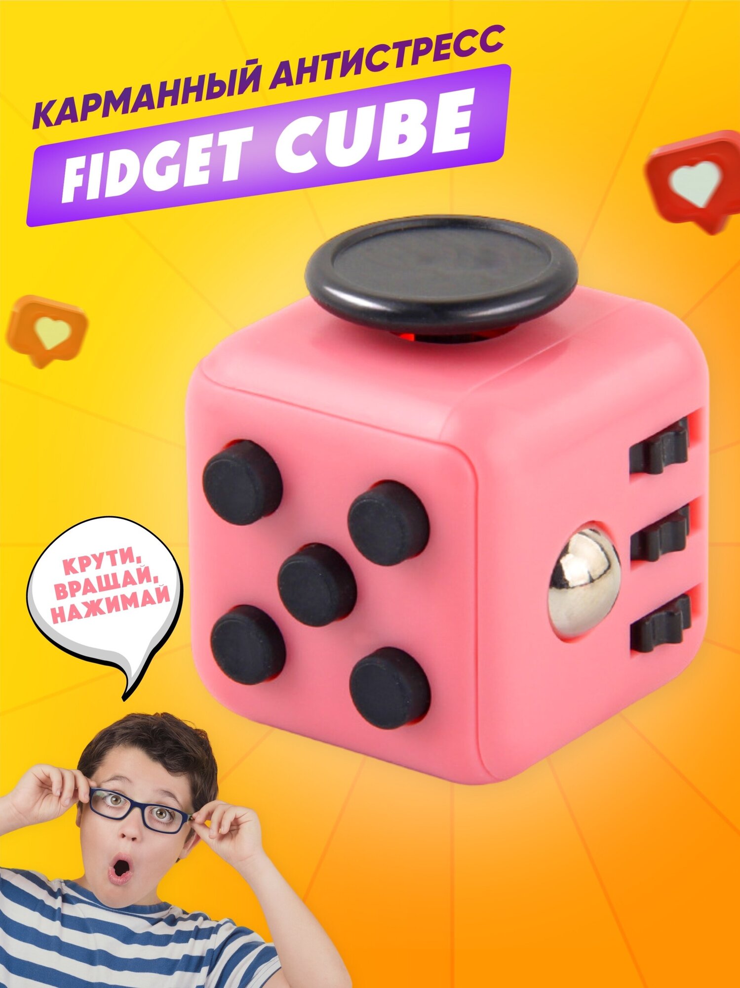 Fidget cube Buffoon