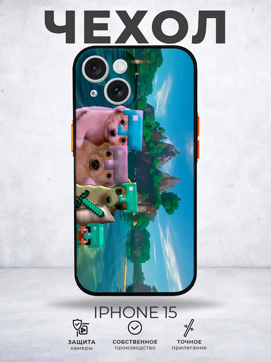 Чехол матовый на iPhone 15 Майнкрафт Minecraft