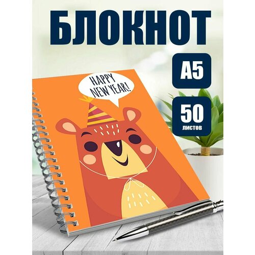 Тетрадь в клетку с милой обложкой