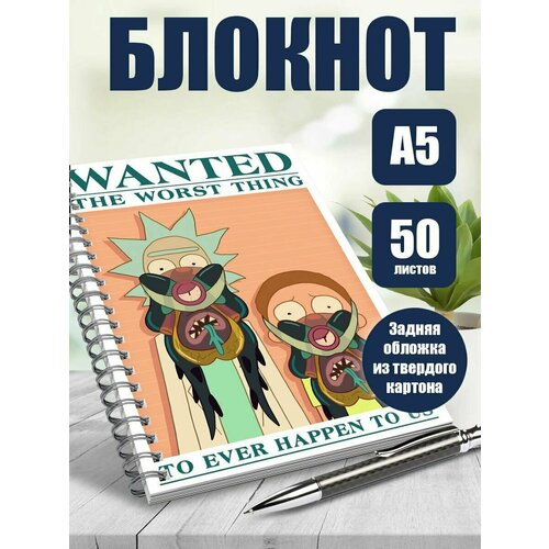 Тетрадь в клетку мульт-сериал Рик и Морти
