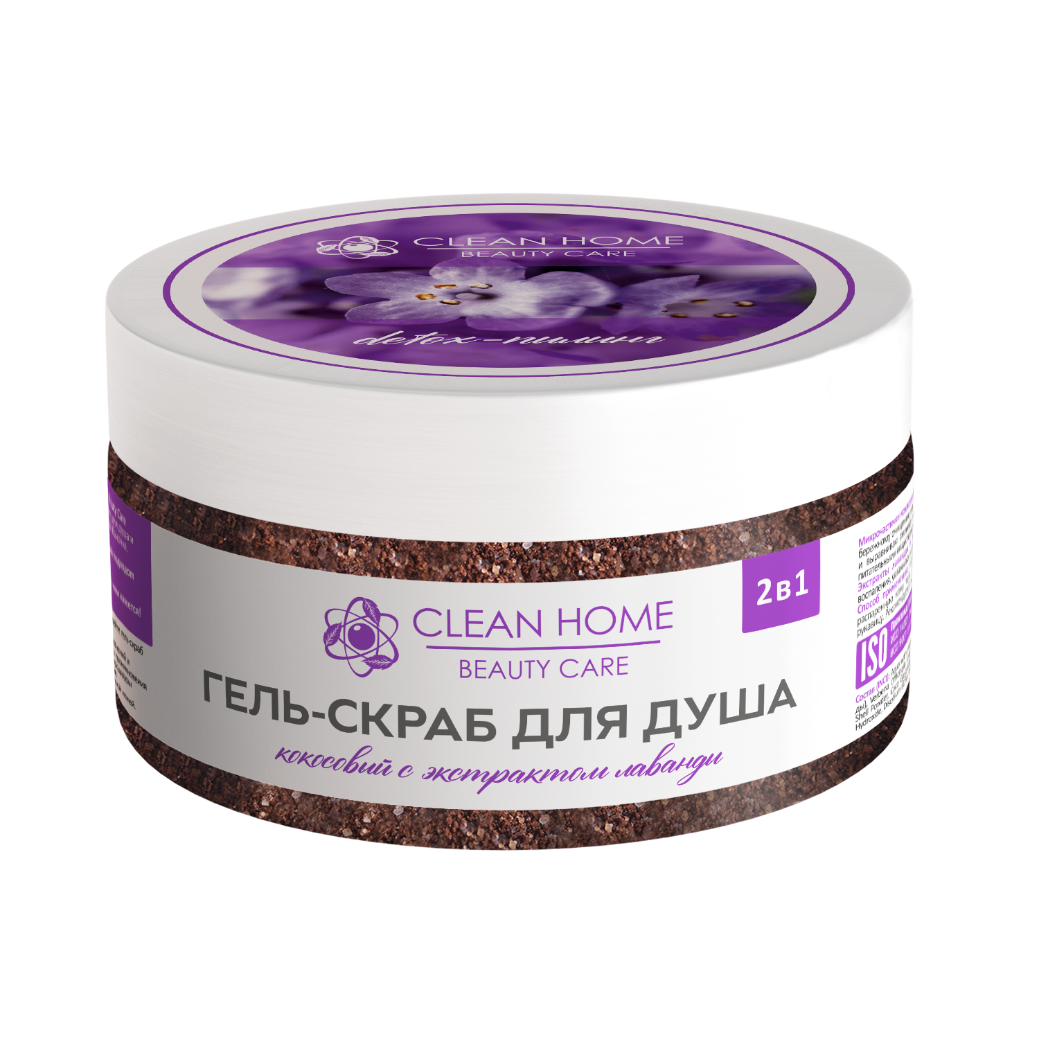 CLEAN HOME BEAUTY CARE Гель-скраб для душа Detox-пилинг с экстрактом лаванды 250мл