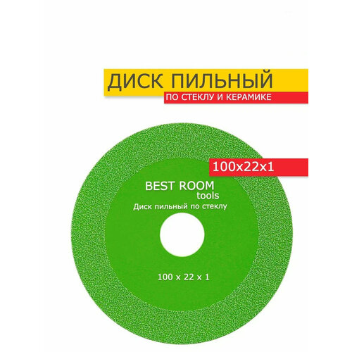 Диск отрезной для резки стекла , керамической плитки , керамограниту 100 x 1 x 22