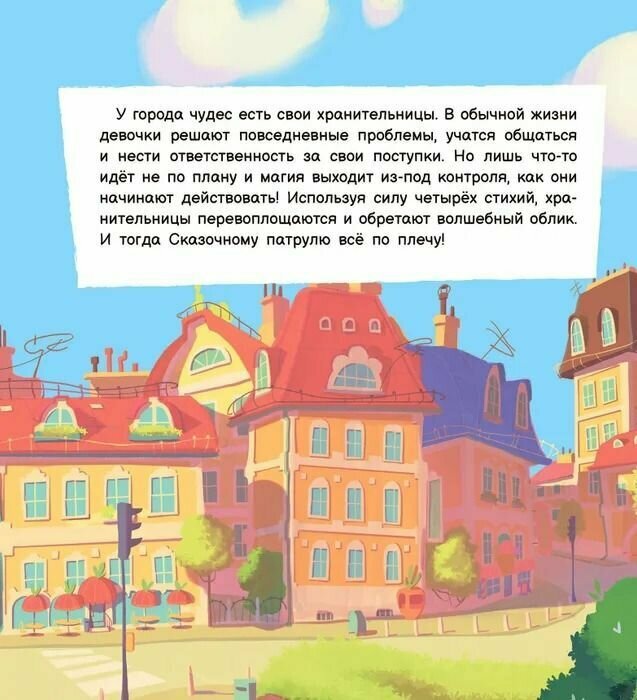 Что случилось с самобранкой (Рой Олег Юрьевич) - фото №3