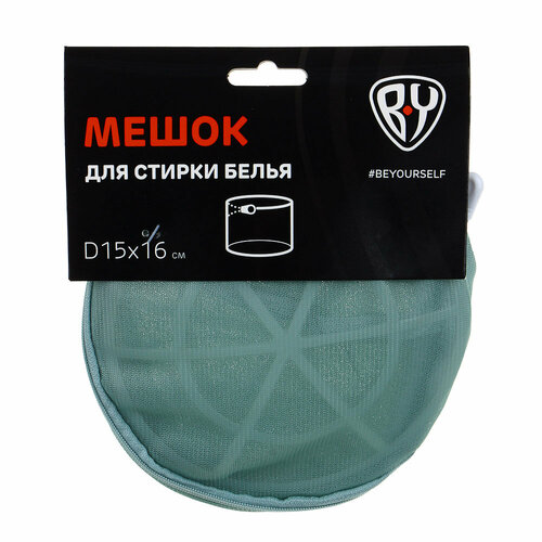 BY Мешок для стирки белья премиум мелкая сетка цилиндр пластик полиэстер d15хh16см 4 цв 10 штук 2371₽