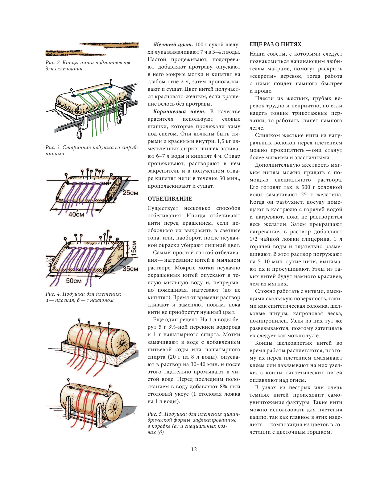 Азбука МАКРАМЕ. Самый полный авторский курс вязания узлов и плетения. 2-е издание, дополненное и переработанное - фото №12