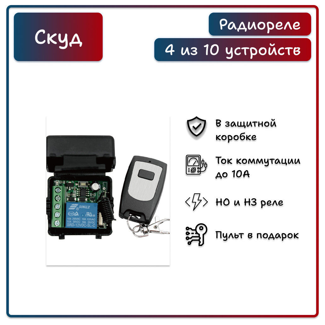 СКУД "COMFORT" с электромагнитным замком на 180 кг и беск. считывателем, с 10 записанными ключами Em-Marine (+мастер ключ), контроллер — фото 5