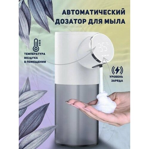 Диспензер для мыла, дозатор для жидкого мыла 320 мл, Белый