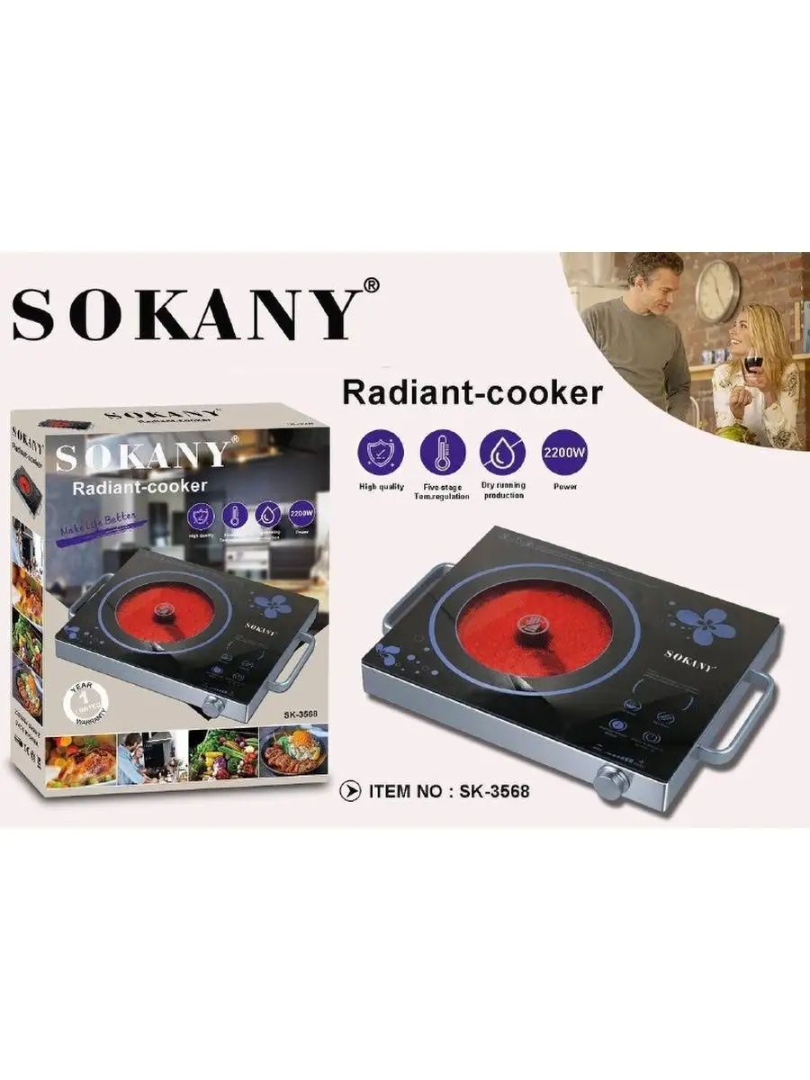 Мобильная индукционная плита Sokany 3568
