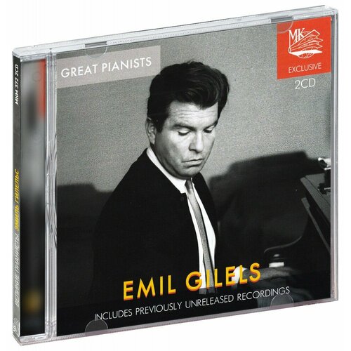 Великие пианисты. Эмиль Гилельс (2 CD) lazar berman emil gilels chopin polonaises no 1 6 piano sonata no 3 cd