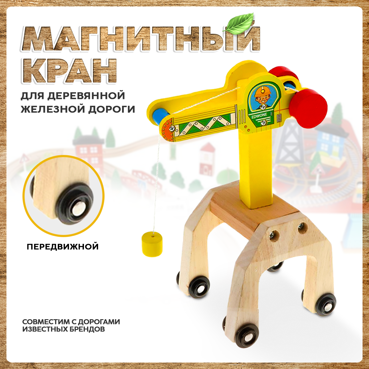 фото Подъемный мост для деревянной железной дороги