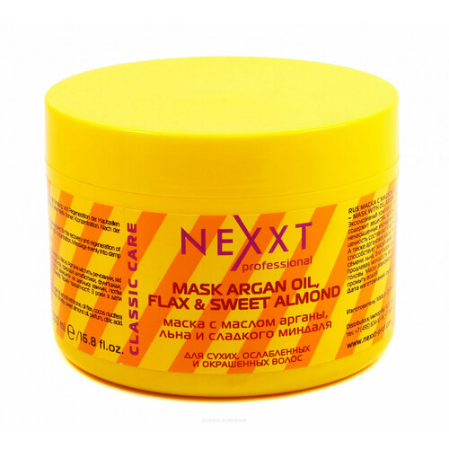 Маска с маслом арганы, льна и сладкого миндаля 500 мл. Nexxt