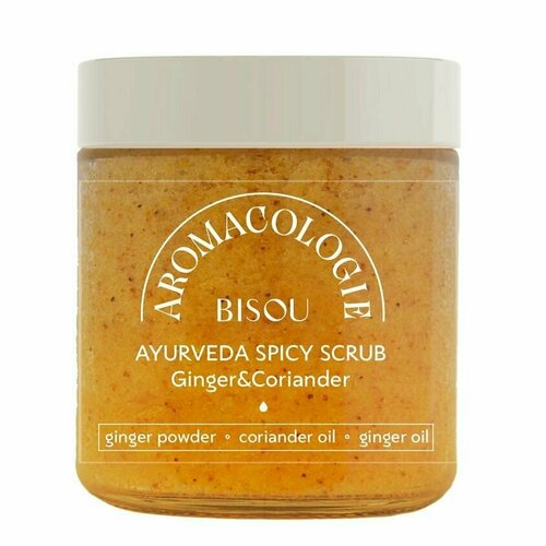 Bisou Пряный скраб для тела с имбирем и кориандром Aromacologie Ayurveda Spicy Scrub