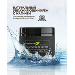 Магниевый крем для тела, для рук, для ног Magnesium cream AUTHERRA - изображение