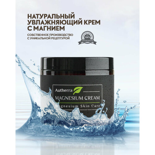 Магниевый крем для тела для рук для ног Magnesium cream AUTHERRA 1484₽