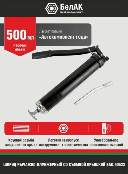 Шприц плунжерный 500 мл. (со съемной задн. крышкой)