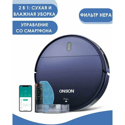 Робот пылесос с влажной и сухой уборкой ONSON BR151 синий гироскоп управление со смарфона и пульта 1290000₽