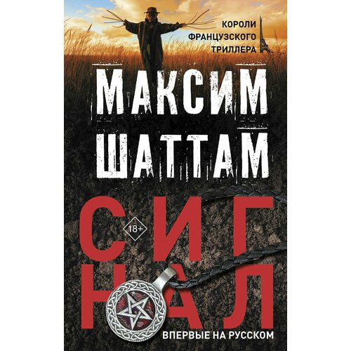 Сигнал 708300₽