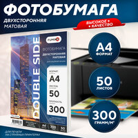 Лучшие Бумага для принтеров 300 г/м²