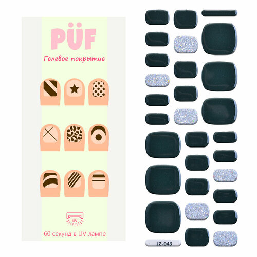 Puf, гелевые пленки для педикюра JZ043