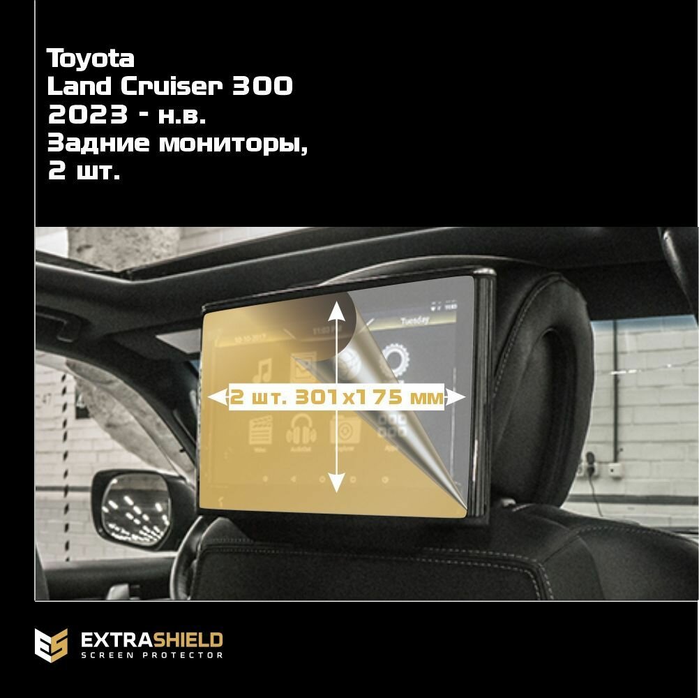 Защитная статическая пленка для задних мониторов 2 шт. для Toyota Land Cruiser 300 (глянцевая)