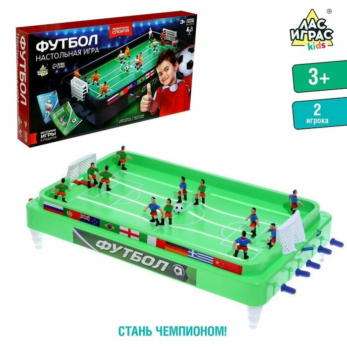 Настольный футбол «Кубок чемпиона», объёмные игроки, 2 игрока, 3+