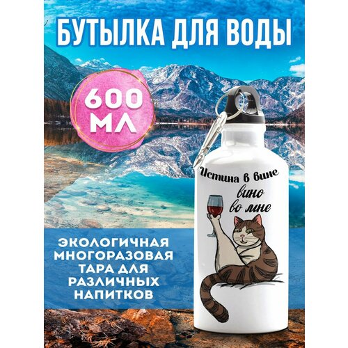 фото Бутылка спортивная вино во мне филя