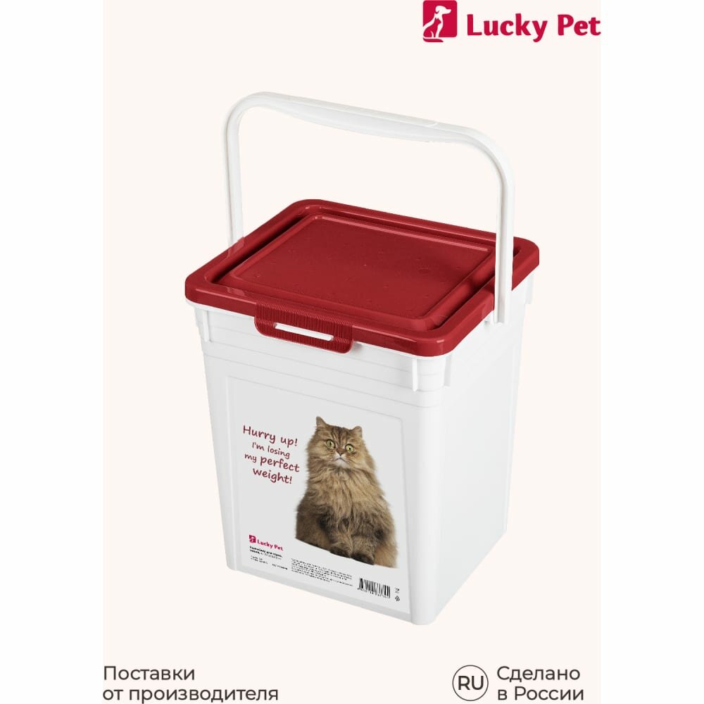 Lucky Pet Контейнер для хранения сухого корма для кошек, 8л - фото №16