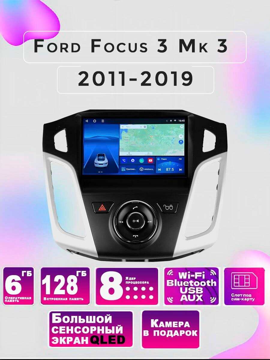 Магнитола TS18 Ford Focus 3 Mk 3 2011-2019 6/128Gb, Bluetooth, FM/AM, GPS